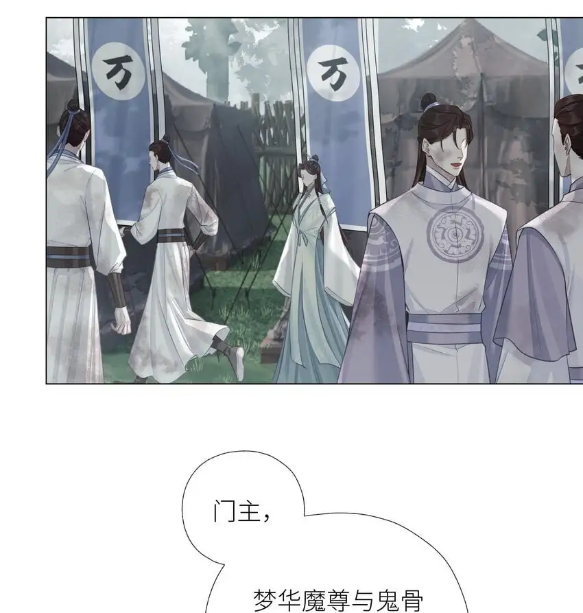 本座在宗门养了个吸血鬼漫画,第73话 丹药1图