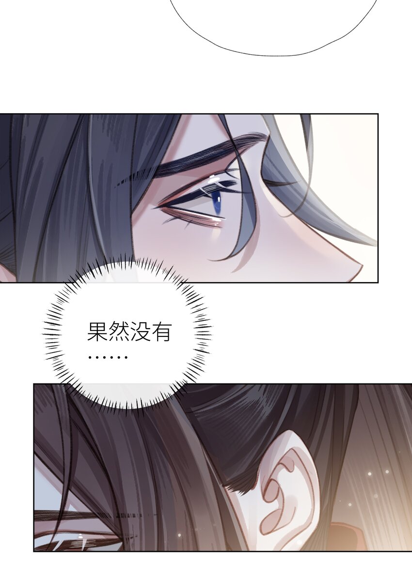 本座在宗门养了个吸血鬼漫画,033 师兄一惊一乍的一天1图
