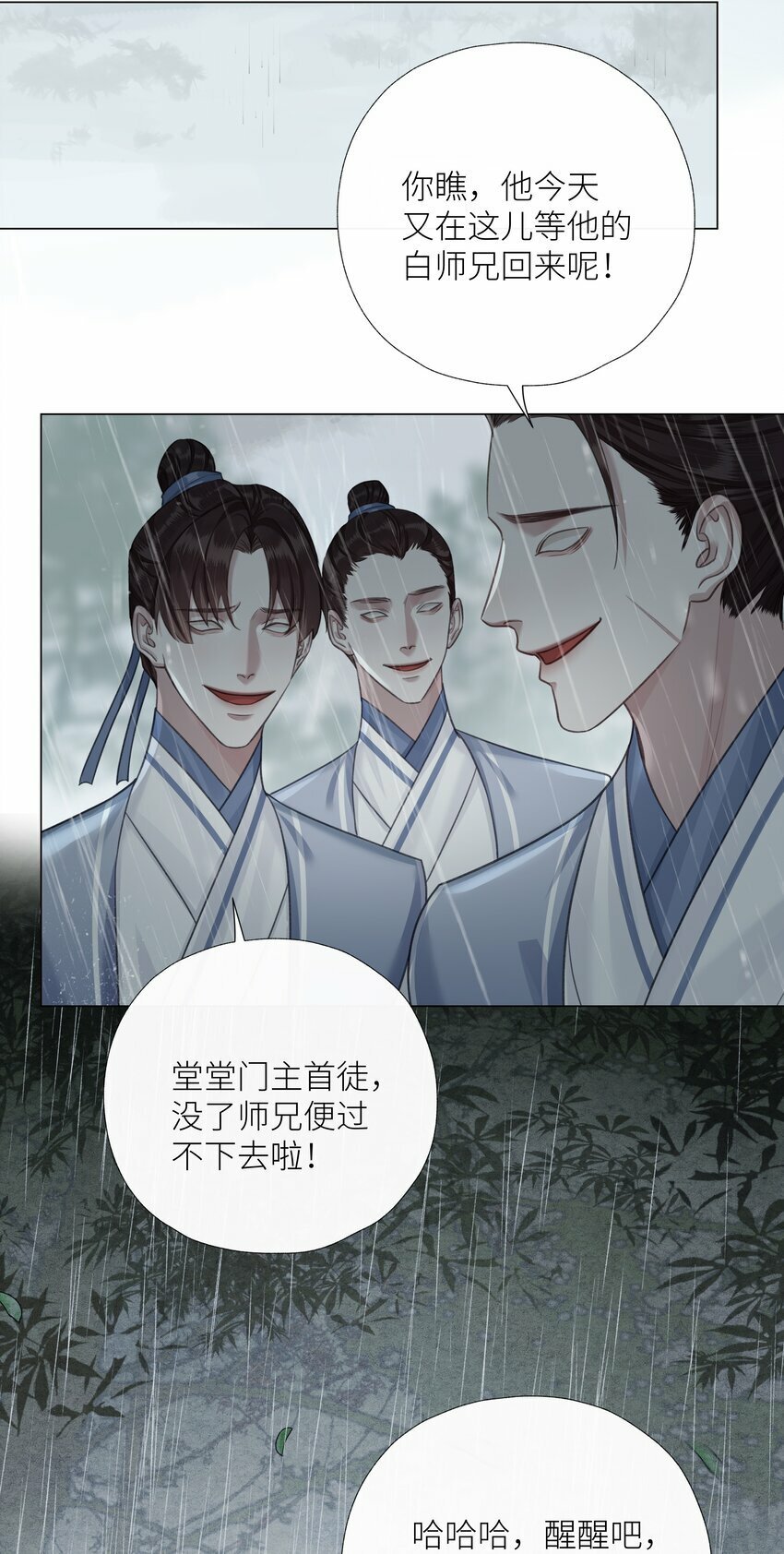 本座在宗门养了个吸血鬼漫画,057 追忆1图