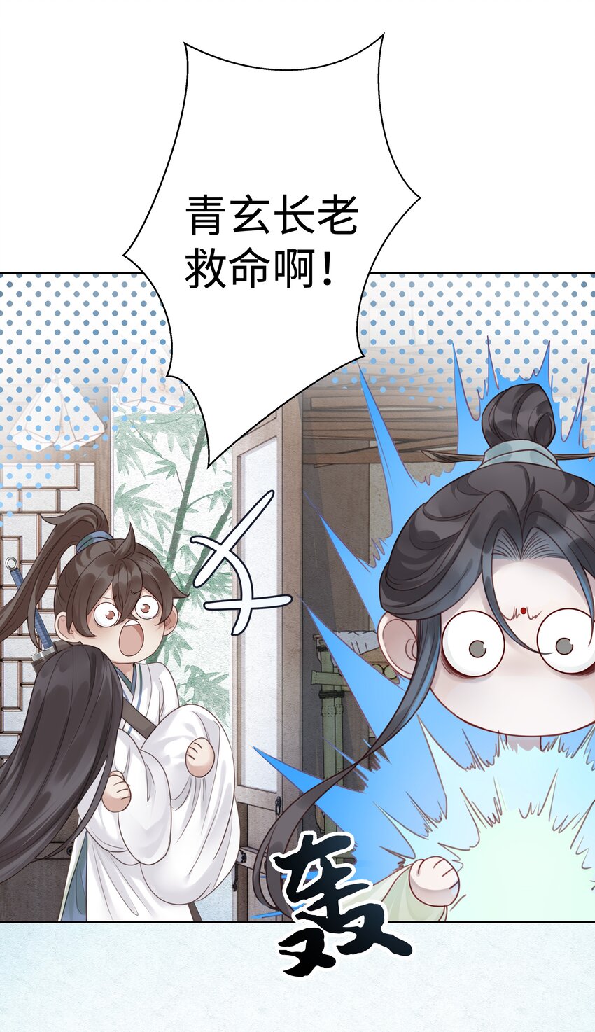 本座在宗门养了个吸血鬼漫画,003 门主与青玄峰主2图