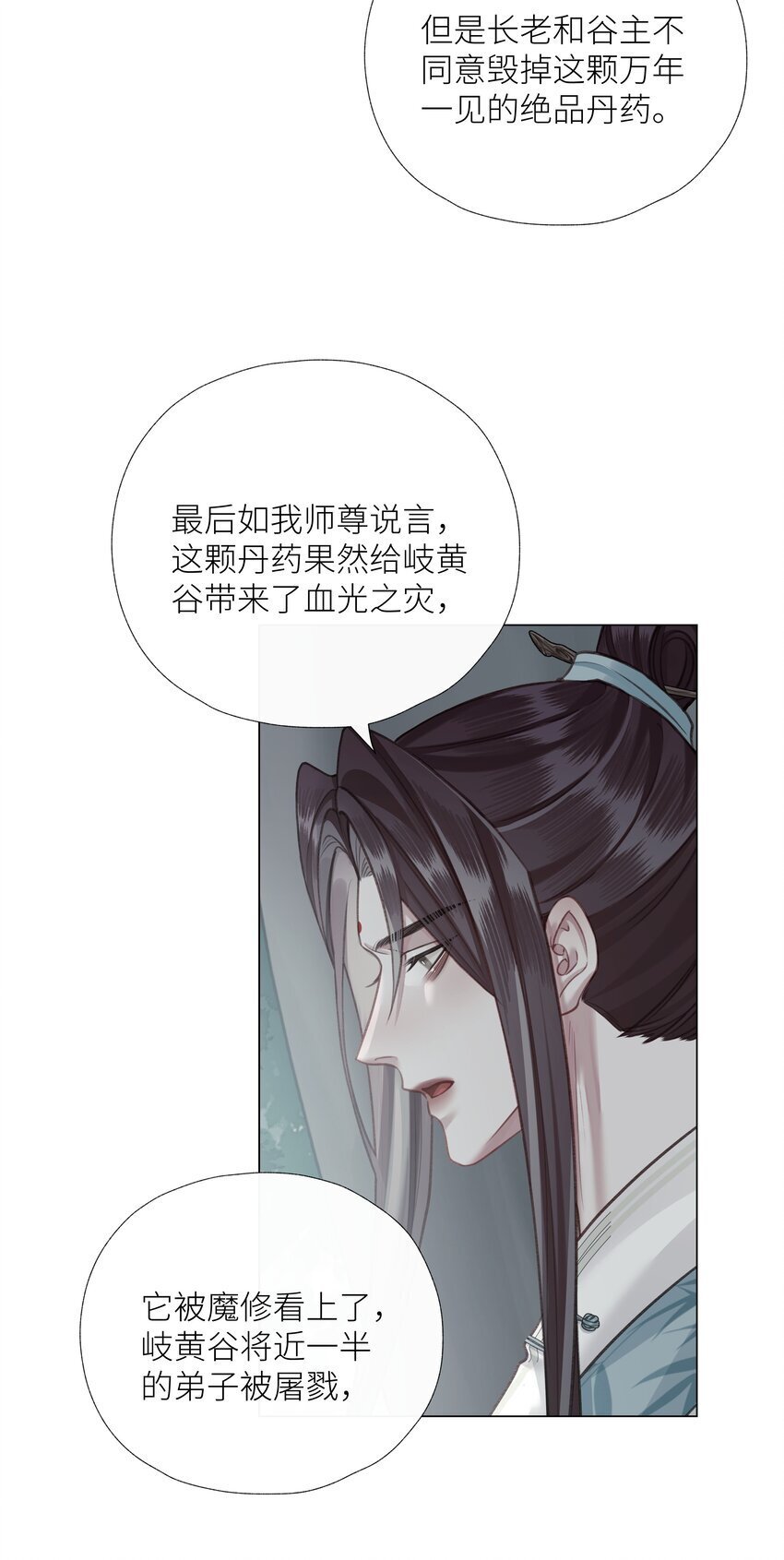 本座在宗门养了个吸血鬼漫画,第64话 宣战2图