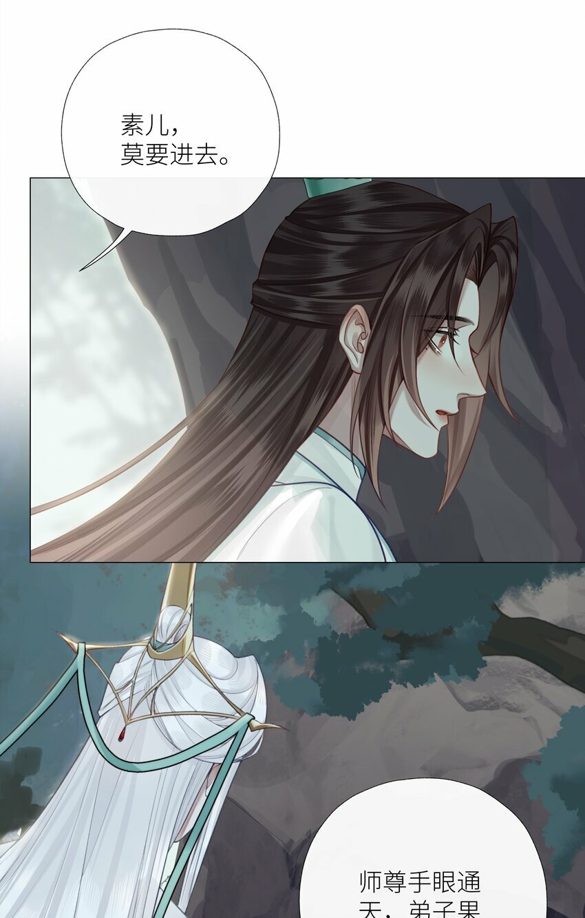 本座在宗门养了个吸血鬼漫画,051 棺2图