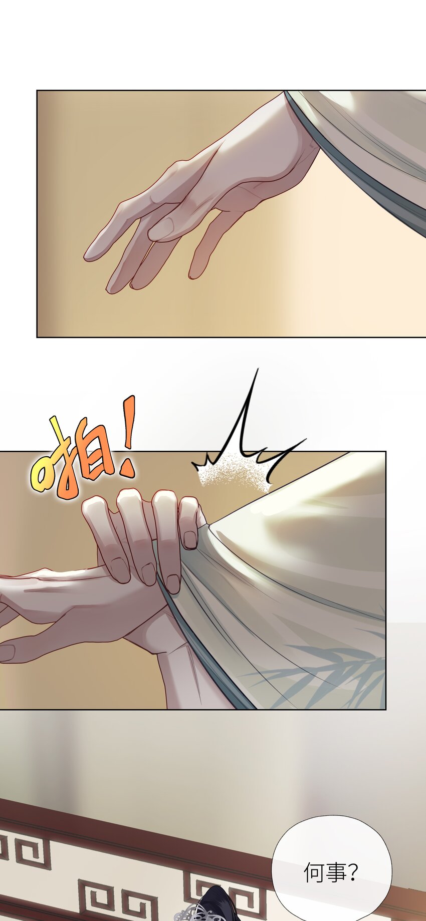 本座在宗门养了个吸血鬼漫画,032 门主醒了1图