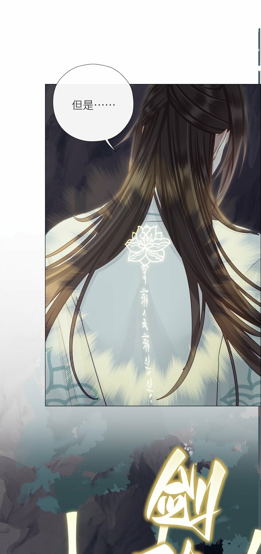 本座在宗门养了个吸血鬼漫画,051 棺2图