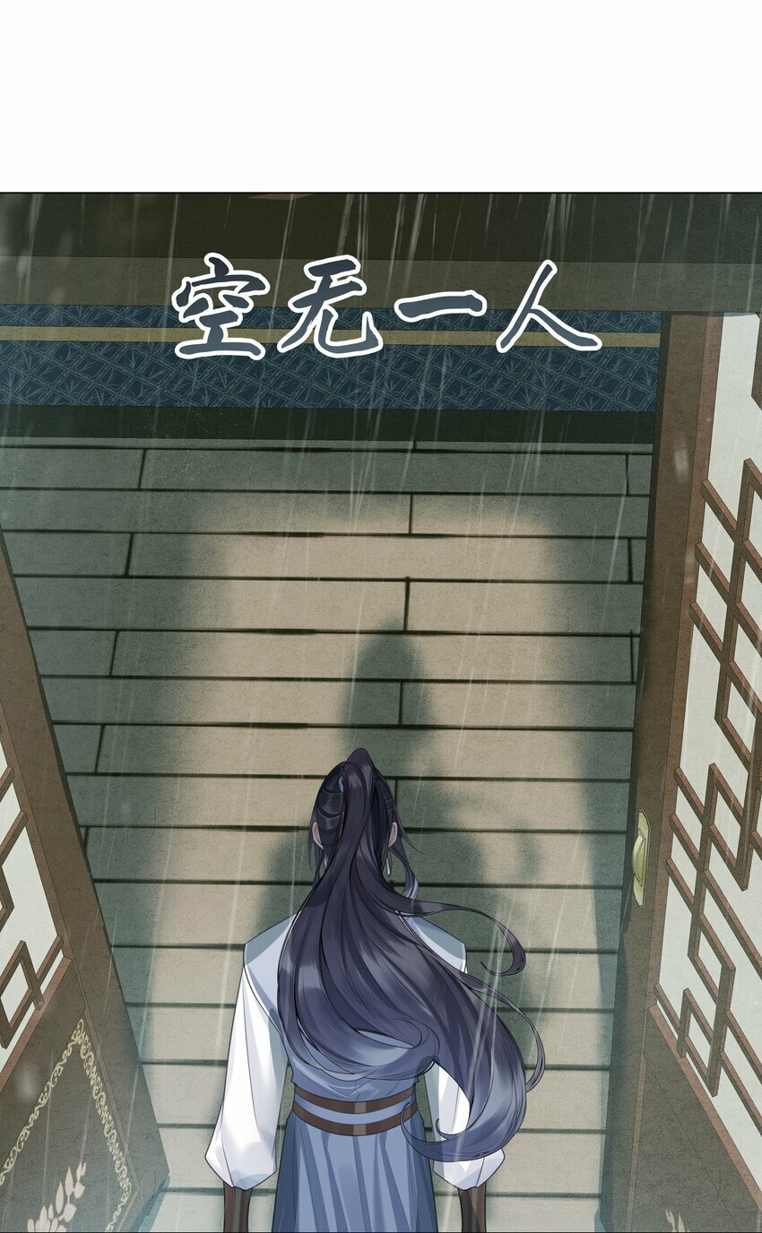 本座在宗门养了个吸血鬼漫画,057 追忆2图