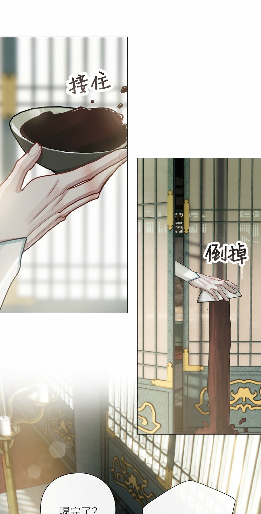 本座在宗门养了个吸血鬼漫画,049 为寻一人1图