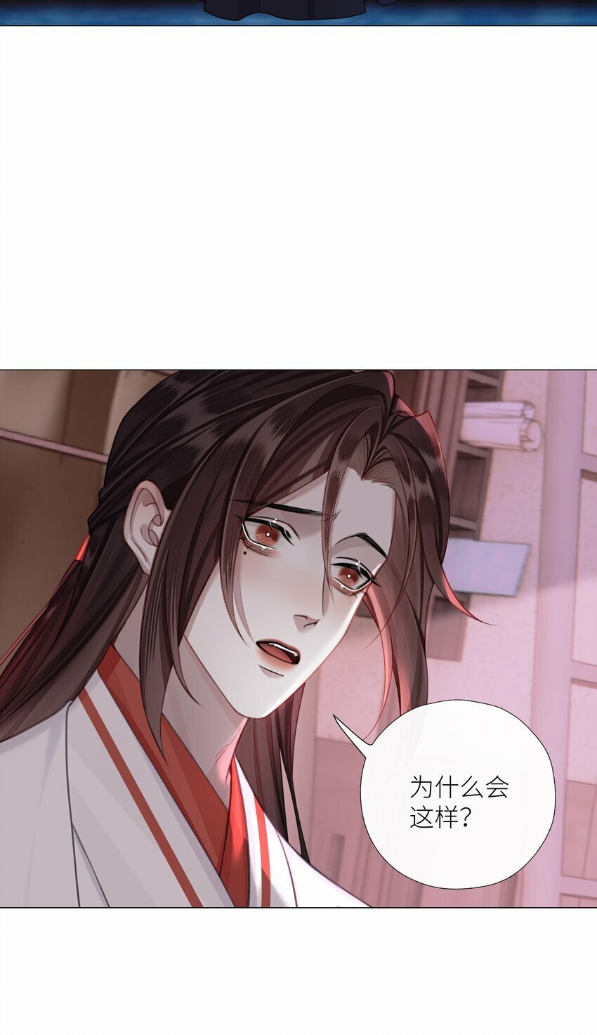 本座在宗门养了个吸血鬼漫画,056 侵蚀1图