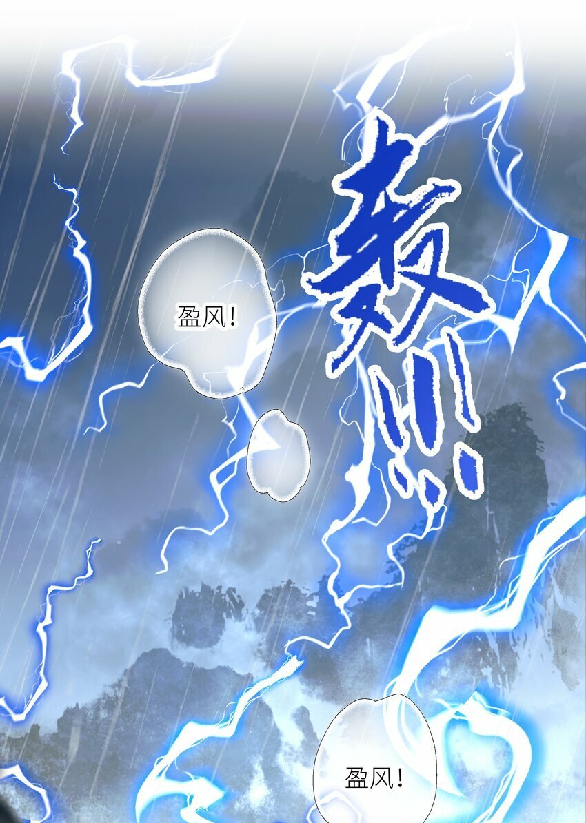 本座在宗门养了个吸血鬼漫画,059 雨后天晴2图