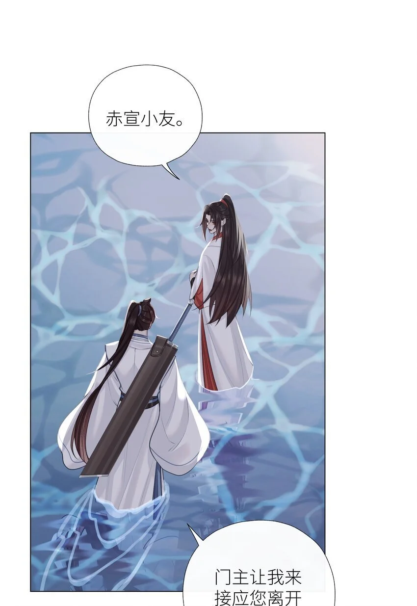 本座在宗门养了个吸血鬼漫画,第70话 天雷2图