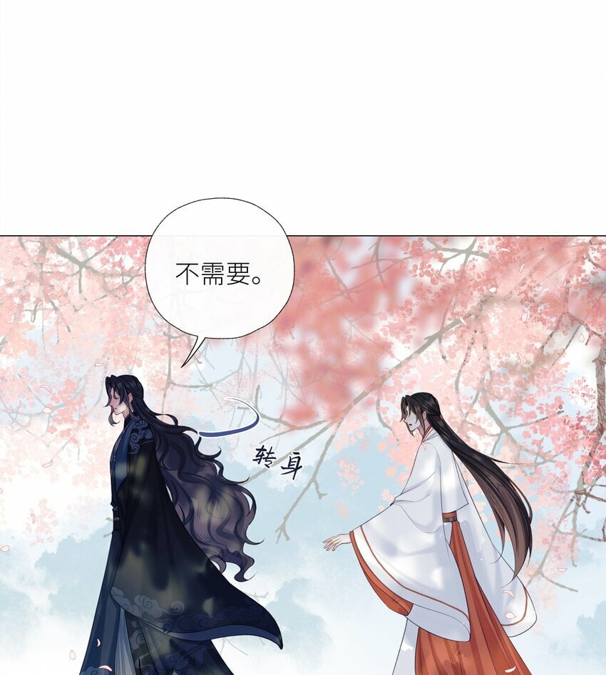 本座在宗门养了个吸血鬼漫画,054 师弟我要对你负责1图