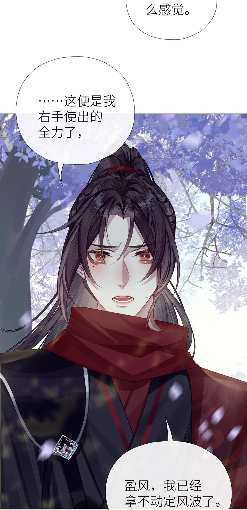 本座在宗门养了个吸血鬼漫画,033 师兄一惊一乍的一天2图