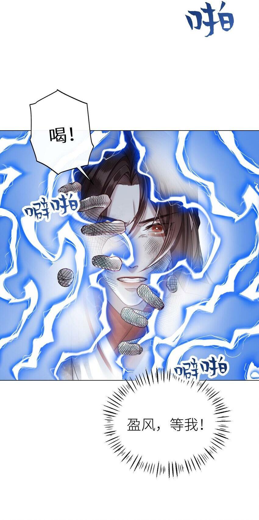 本座在宗门养了个吸血鬼漫画,059 雨后天晴2图