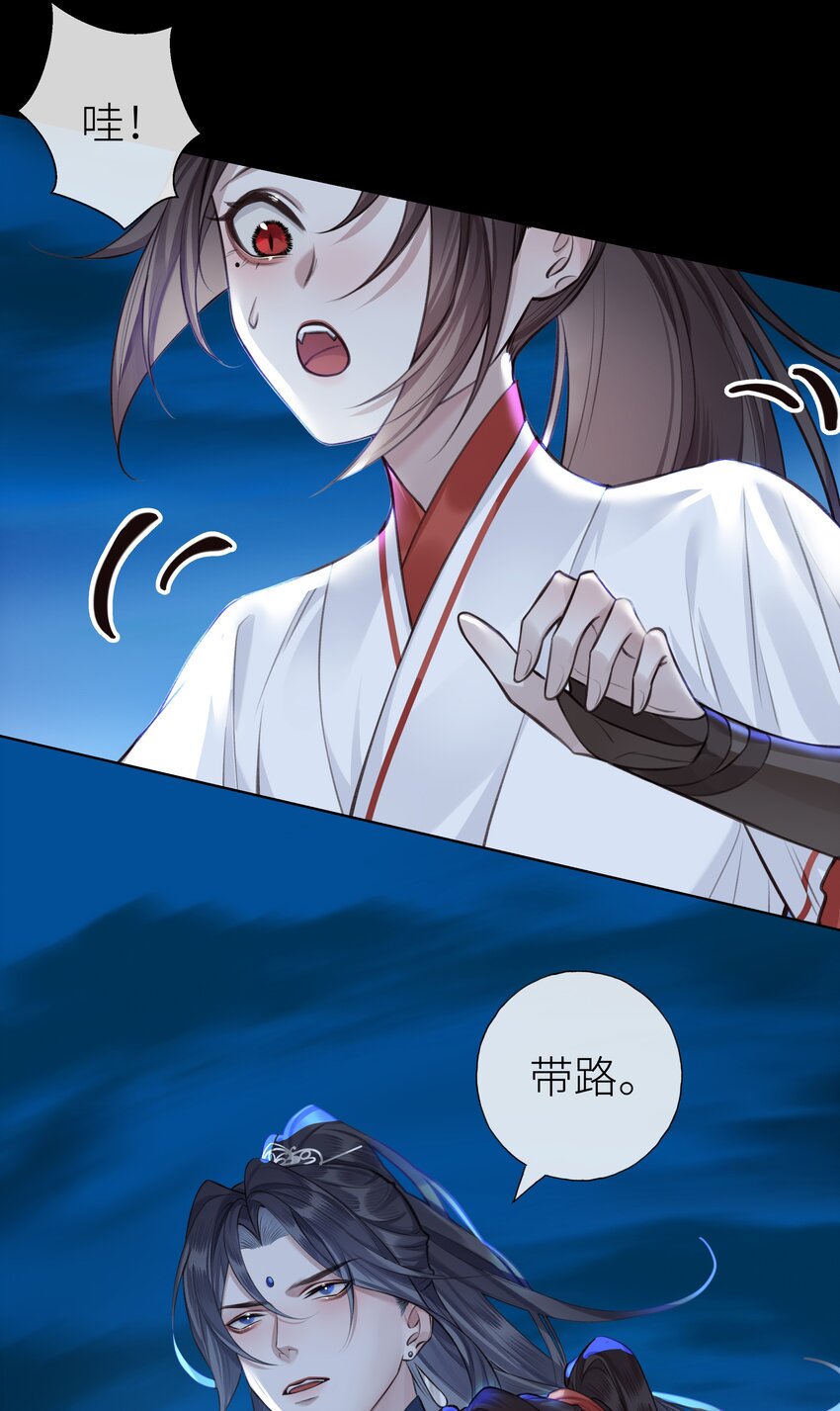 本座在宗门养了个吸血鬼漫画,019 玄婉2图