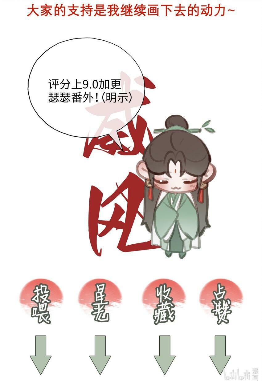 本座在宗门养了个吸血鬼漫画,044 焚血魔尊1图