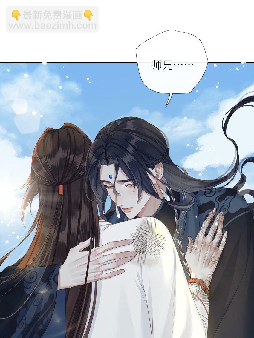 本座在宗门养了个吸血鬼漫画,059 雨后天晴2图