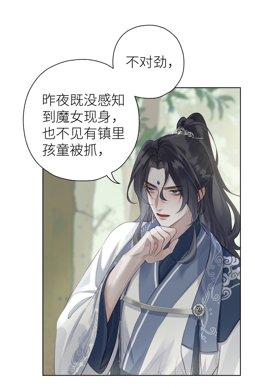 本座在宗门养了个吸血鬼漫画,012 门主初见玄虚宗2图