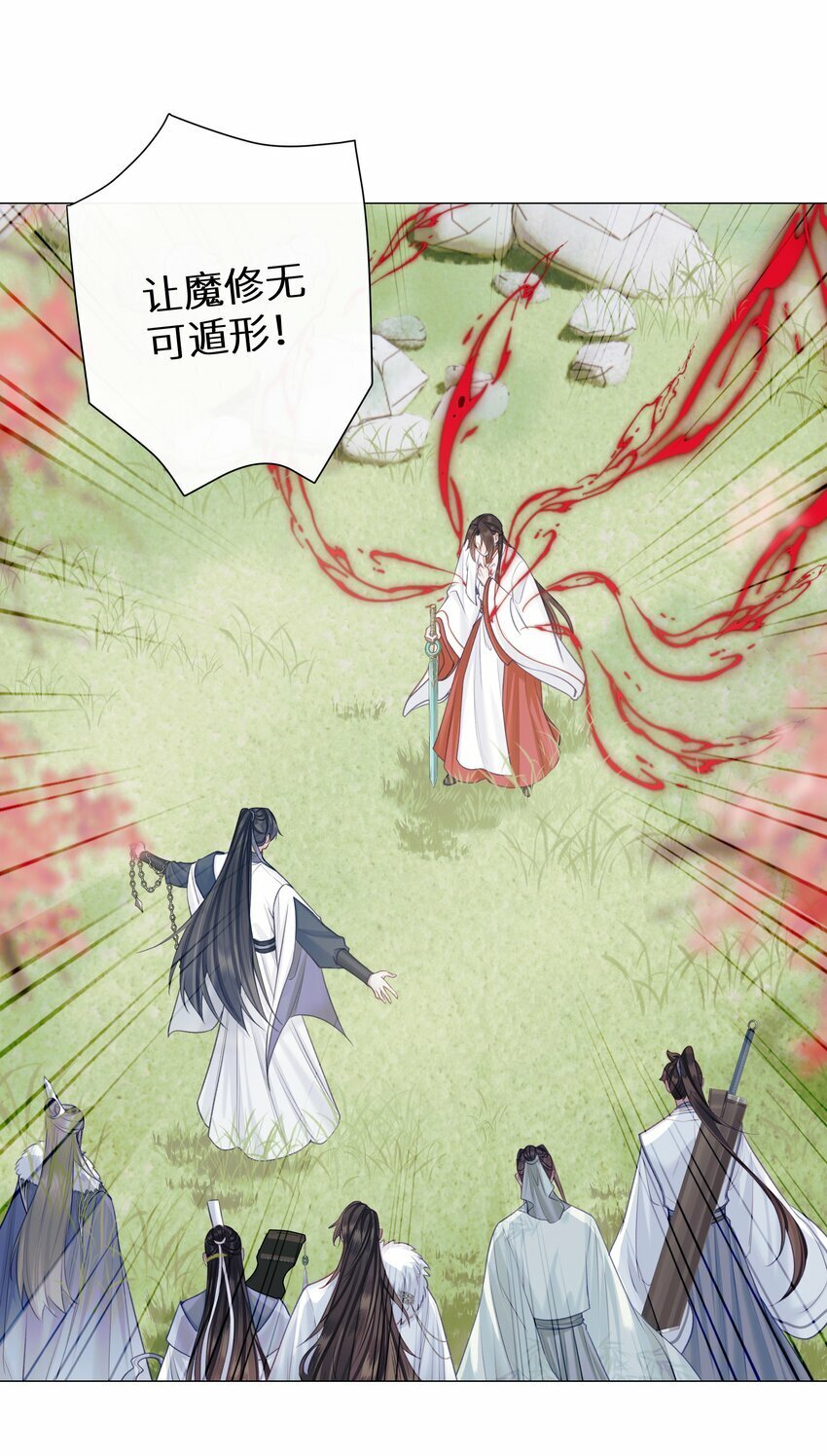 本座在宗门养了个吸血鬼漫画,054 师弟我要对你负责1图