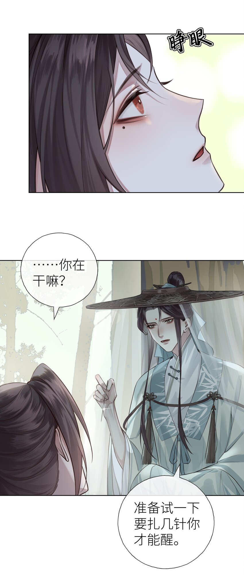 本座在宗门养了个吸血鬼漫画,014 门主你家孩子没了！1图