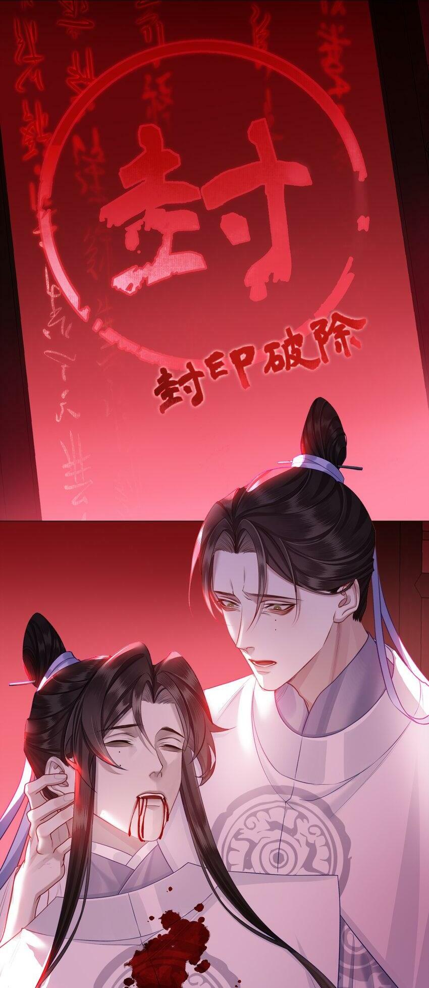 本座在宗门养了个吸血鬼漫画,045 李如飞2图