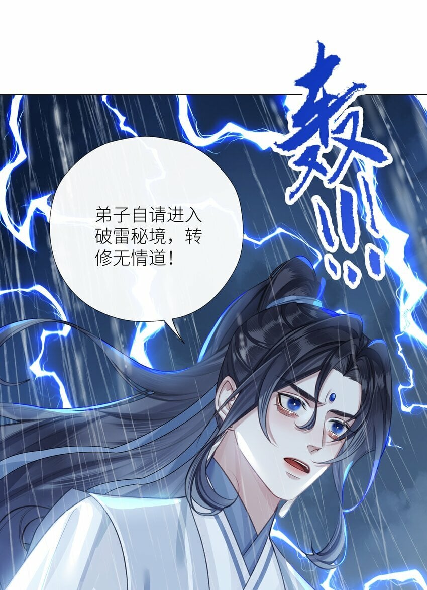 本座在宗门养了个吸血鬼漫画,057 追忆1图