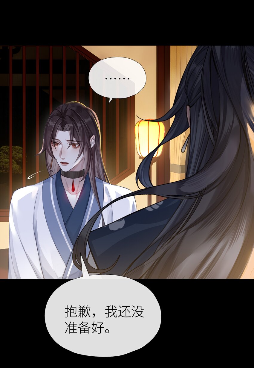 本座在宗门养了个吸血鬼漫画,027 相悖2图