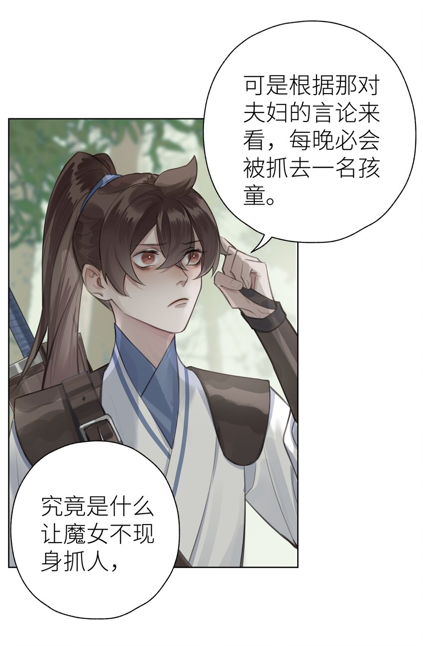 本座在宗门养了个吸血鬼漫画,012 门主初见玄虚宗1图