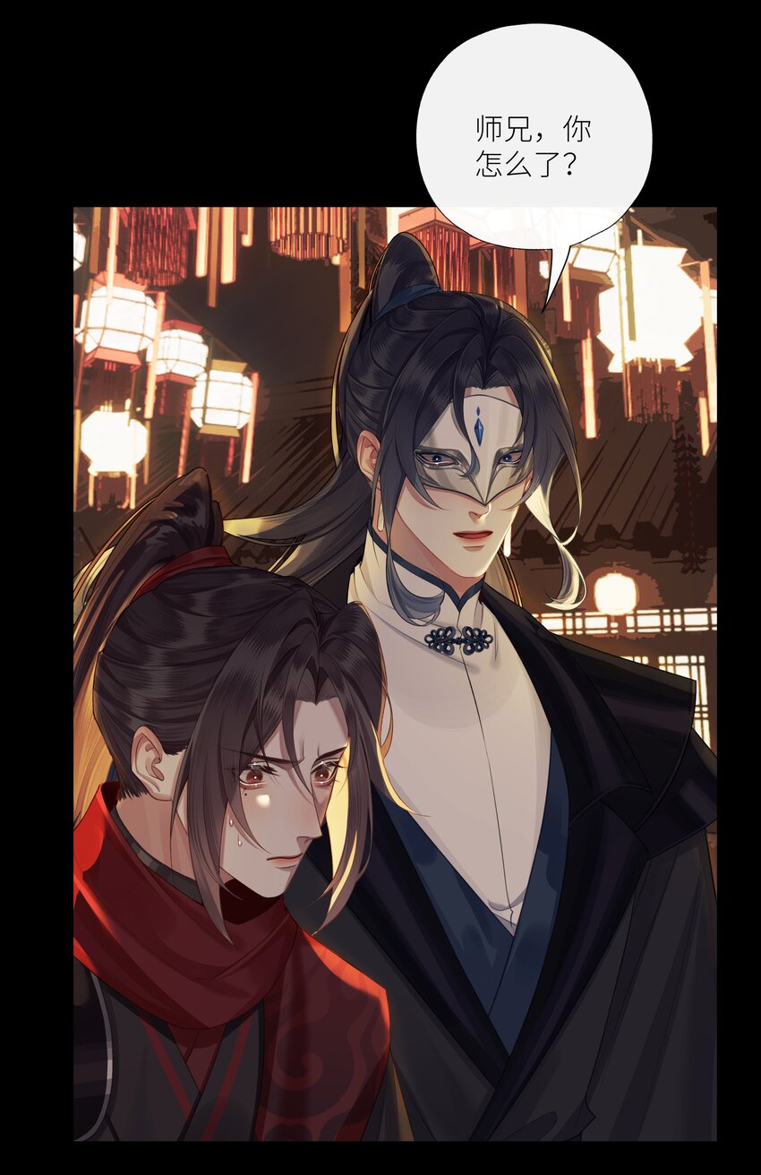 本座在宗门养了个吸血鬼漫画,037 血魔祭1图