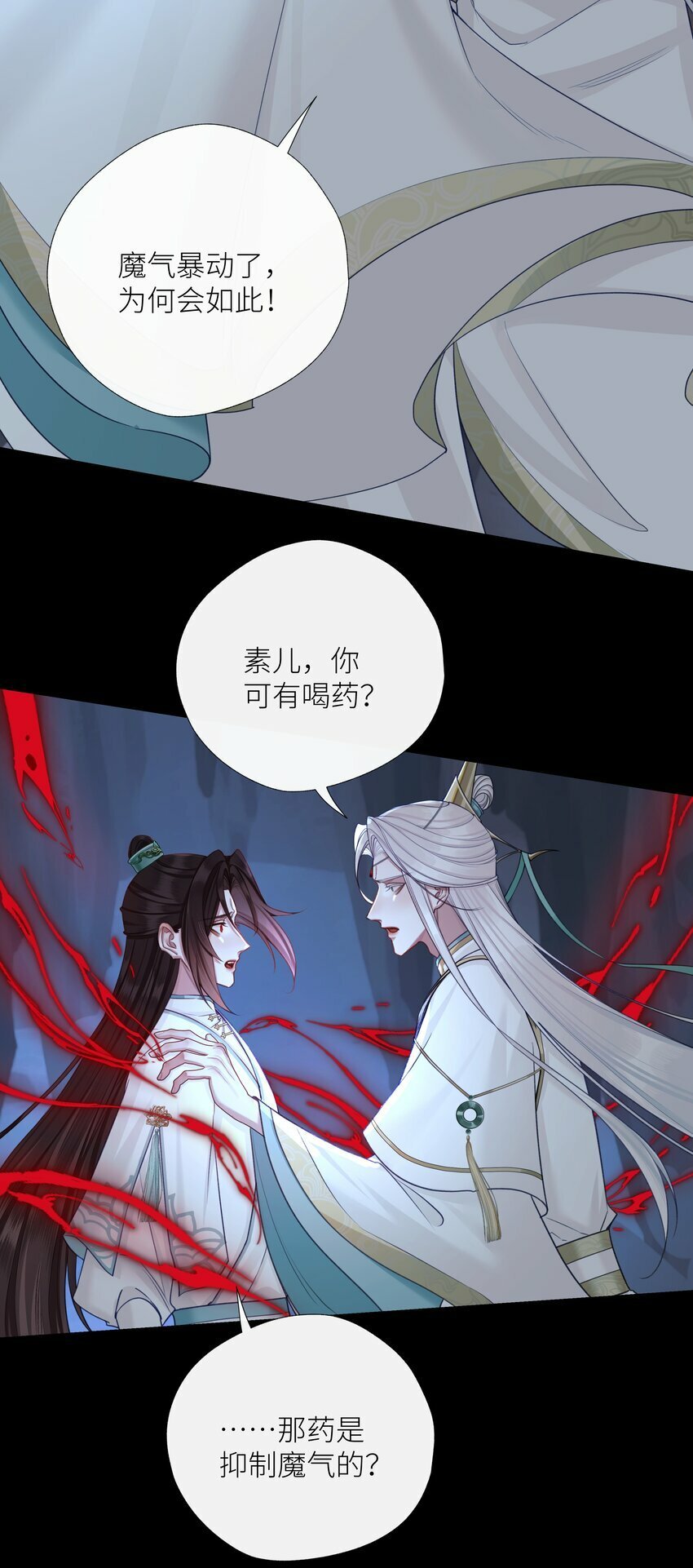 本座在宗门养了个吸血鬼漫画,052 你不是他2图