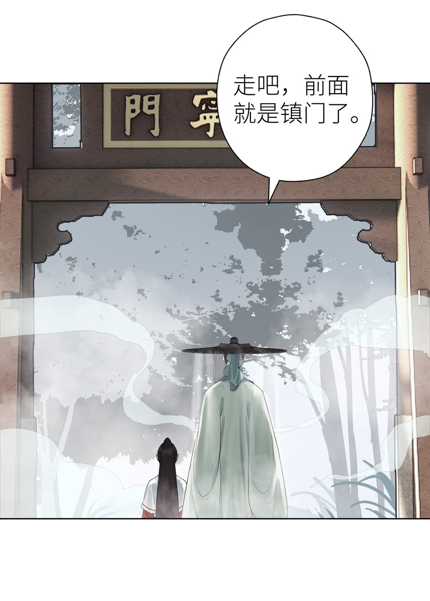 本座在宗门养了个吸血鬼漫画,011 门主要把我送回去1图