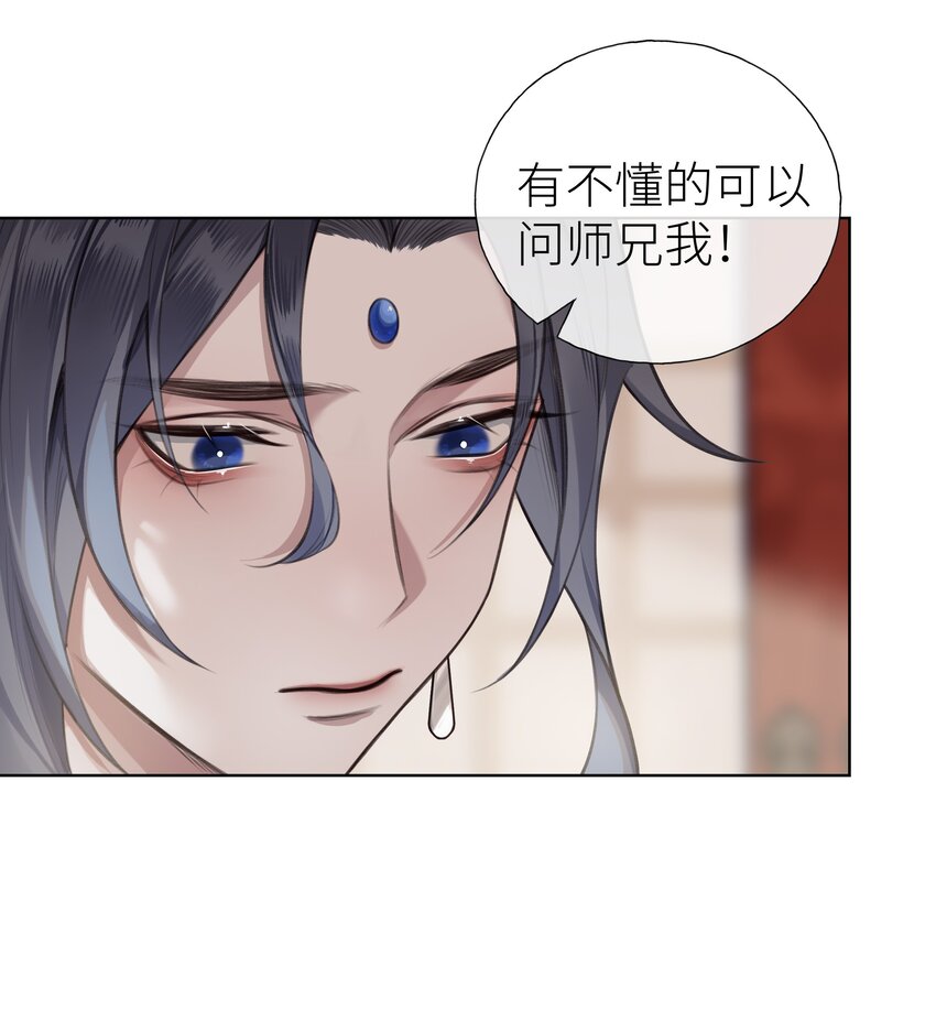 本座在宗门养了个吸血鬼漫画,017 门主除魔1图