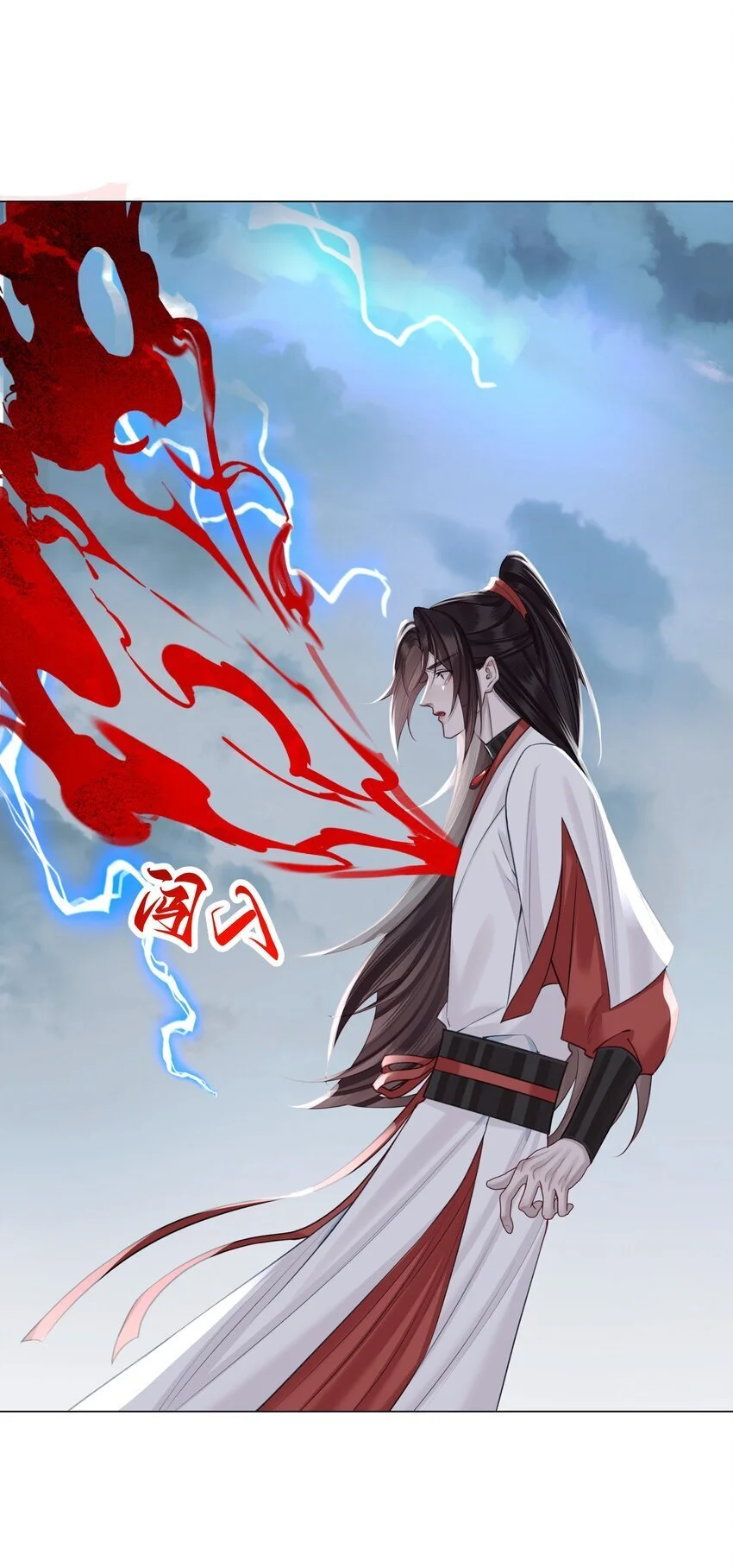 本座在宗门养了个吸血鬼漫画,第71话 坏种1图