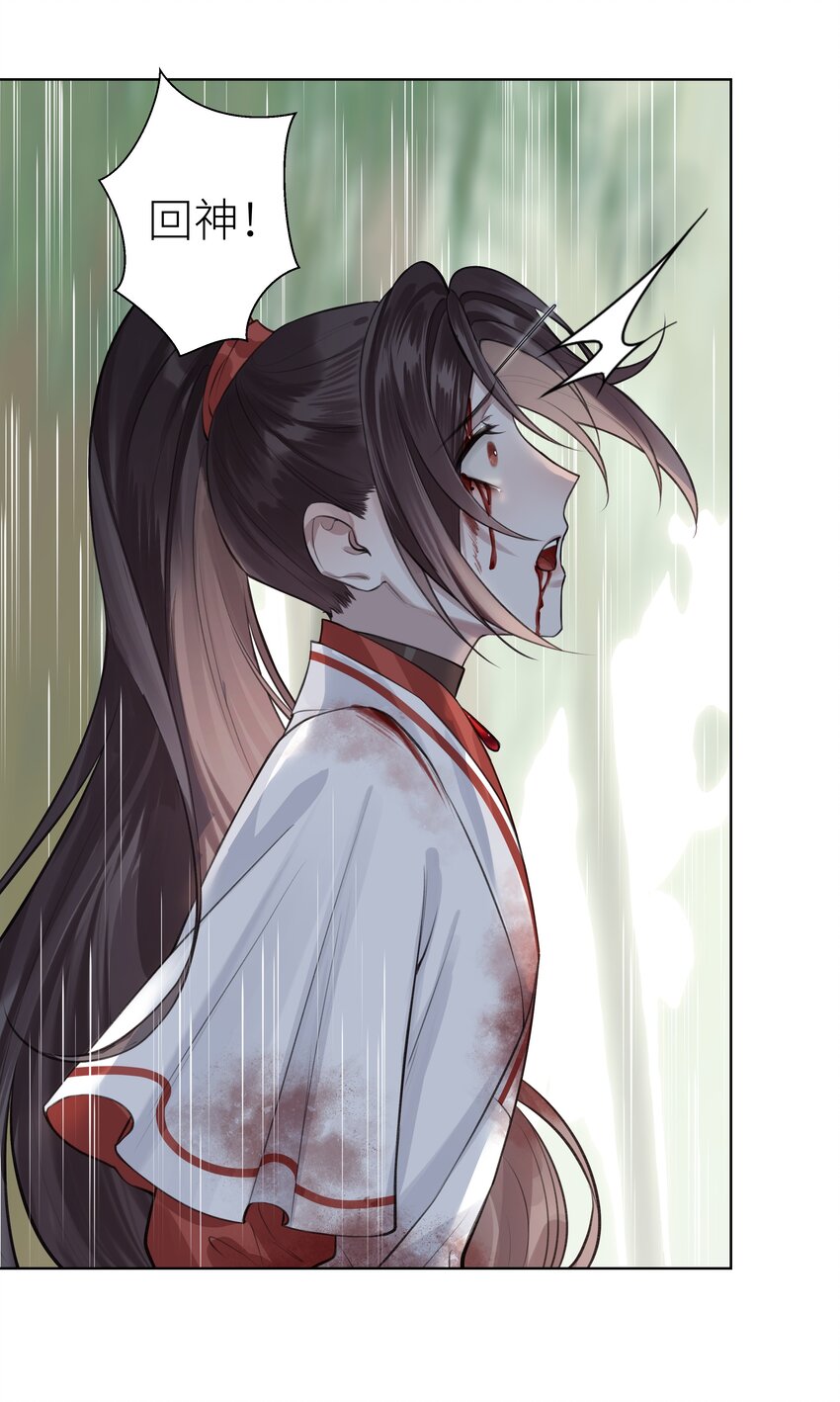 本座在宗门养了个吸血鬼漫画,014 门主你家孩子没了！2图