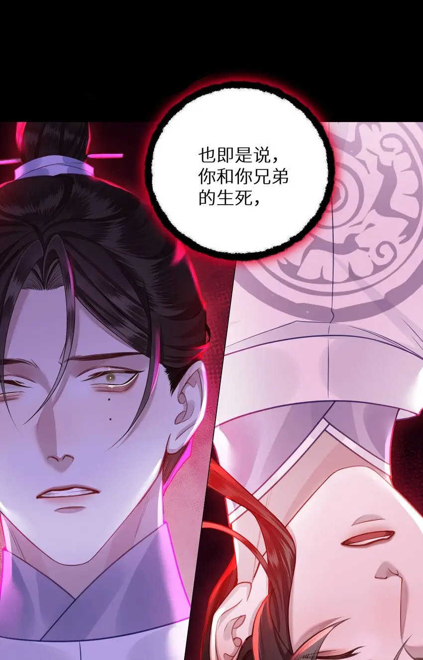 本座在宗门养了个吸血鬼漫画,042 燕子1图