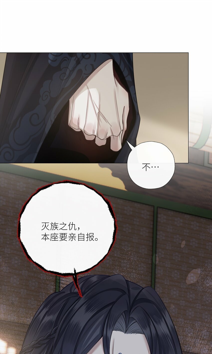本座在宗门养了个吸血鬼漫画,053 师弟，好久不见2图
