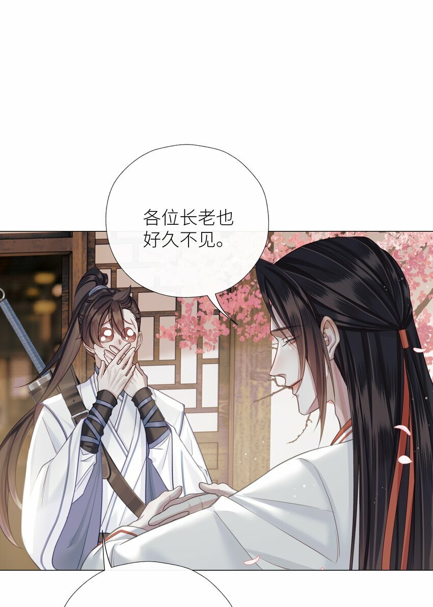 本座在宗门养了个吸血鬼漫画,053 师弟，好久不见1图