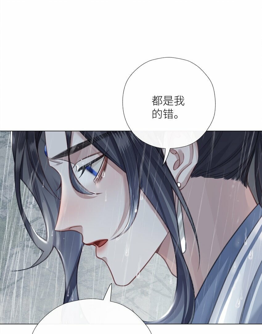 本座在宗门养了个吸血鬼漫画,057 追忆1图