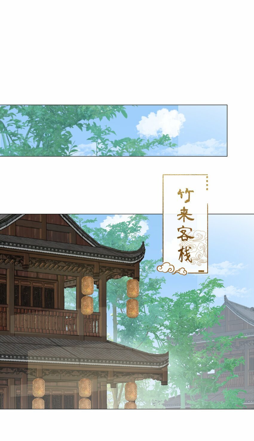 本座在宗门养了个吸血鬼漫画,053 师弟，好久不见1图
