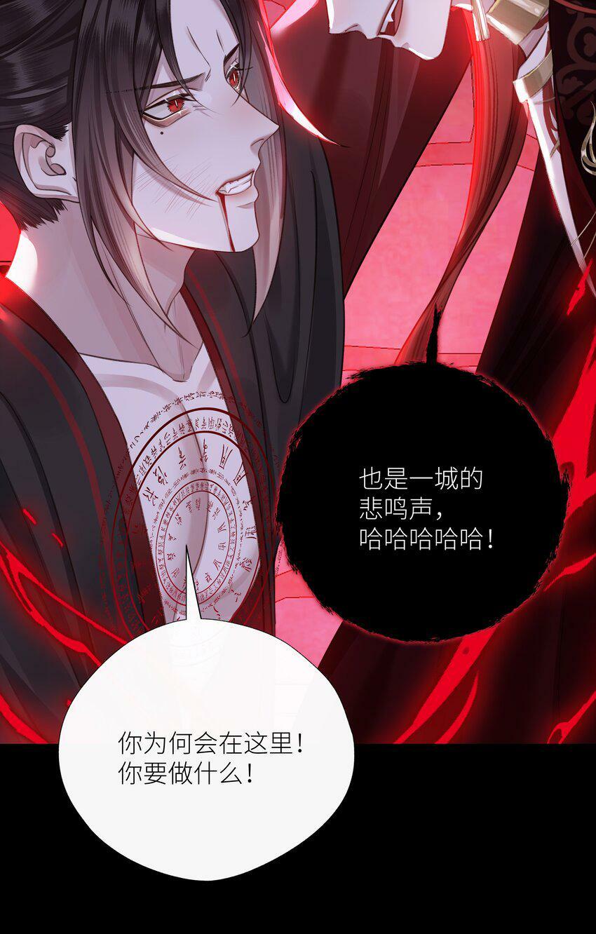 本座在宗门养了个吸血鬼漫画,044 焚血魔尊2图
