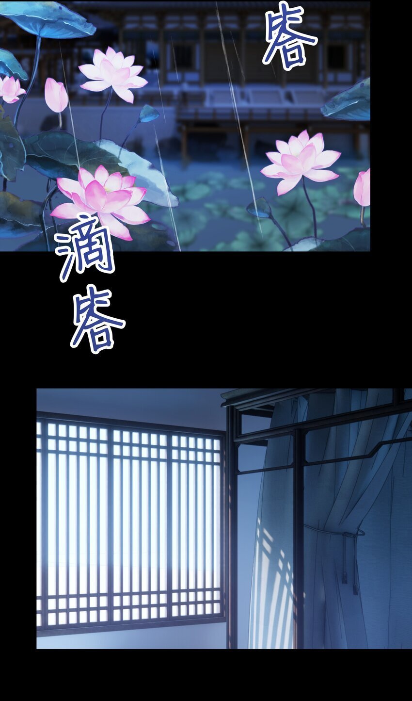 本座在宗门养了个吸血鬼漫画,061 喂血2图