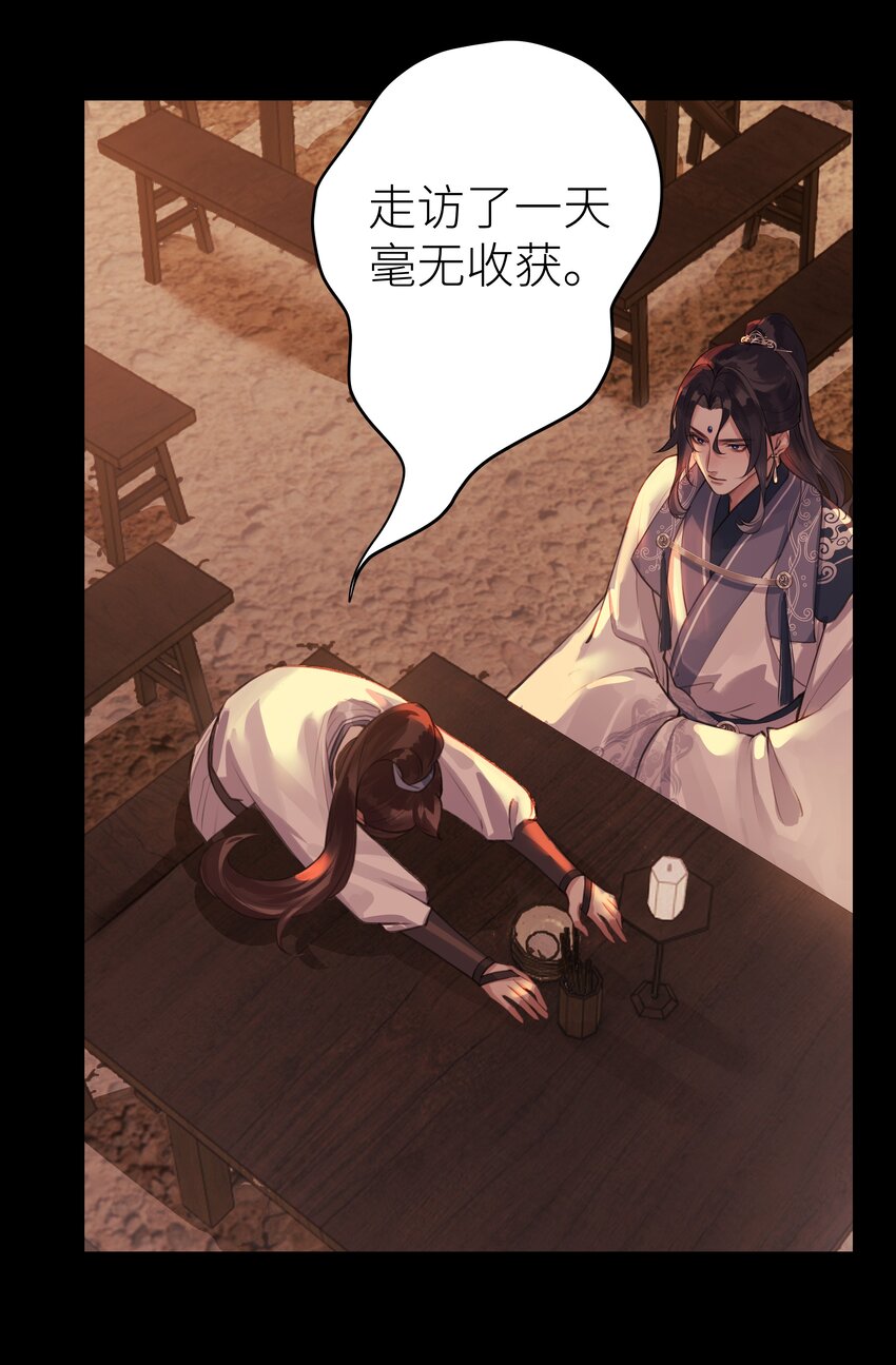 本座在宗门养了个吸血鬼漫画,012 门主初见玄虚宗1图
