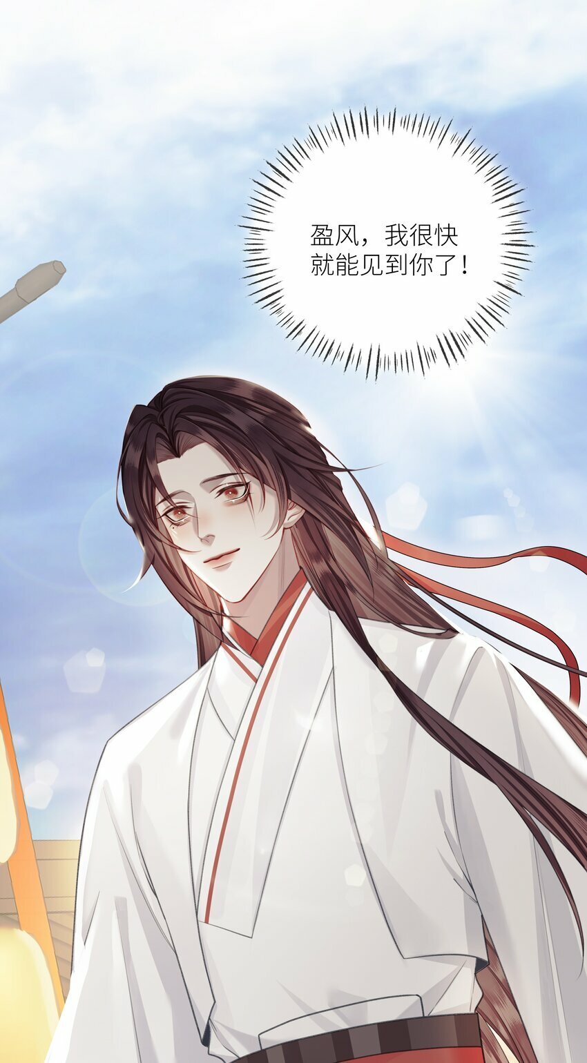 本座在宗门养了个吸血鬼漫画,053 师弟，好久不见1图