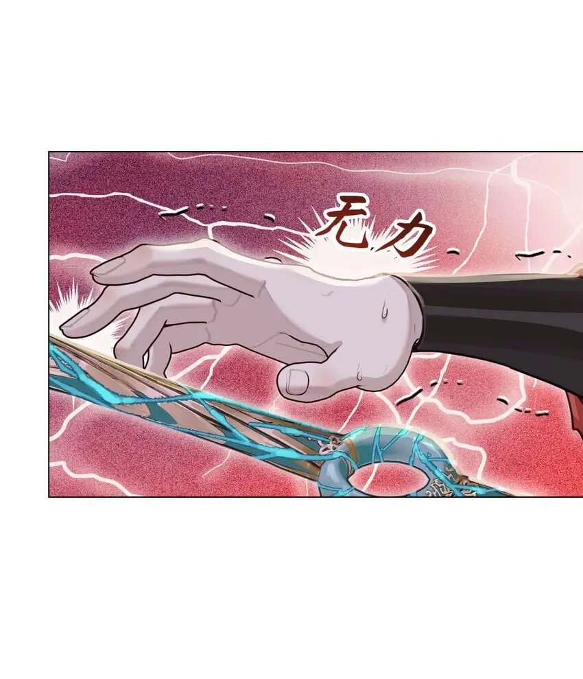 本座在宗门养了个吸血鬼漫画,第69话 破道1图