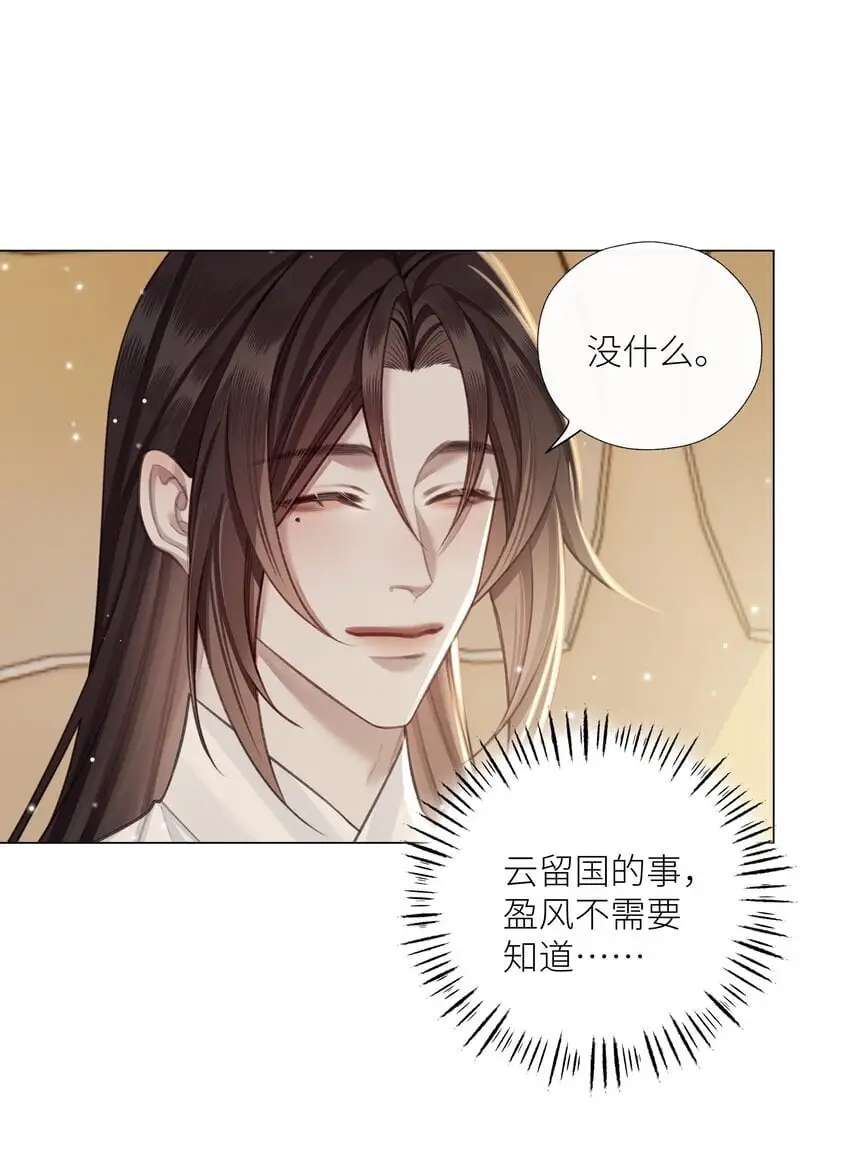 本座在宗门养了个吸血鬼漫画,最终话 敬我们2图