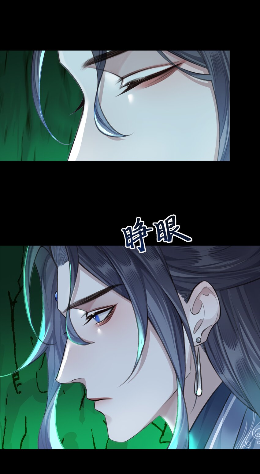 本座在宗门养了个吸血鬼漫画,020 螳螂捕蝉2图