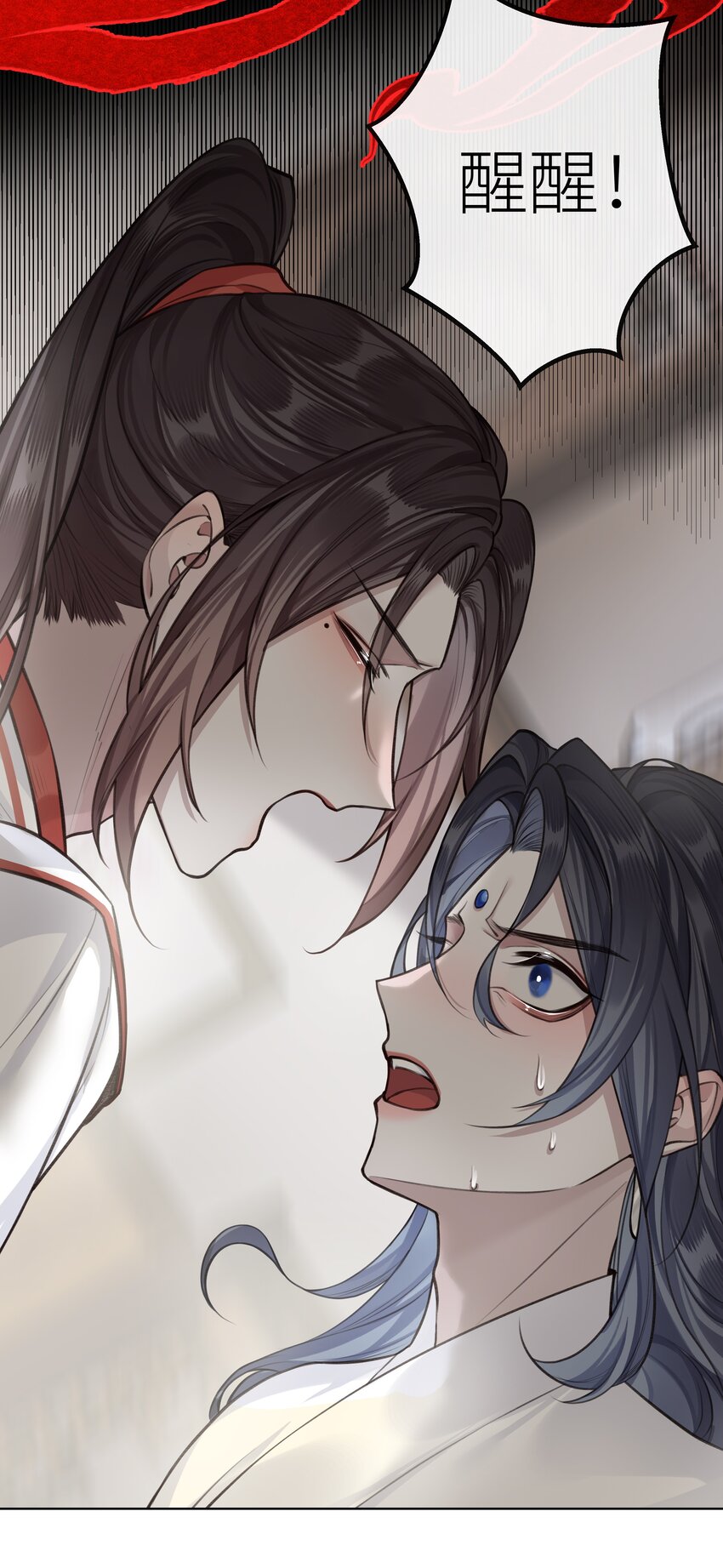 本座在宗门养了个吸血鬼漫画,022 师兄的叫早服务2图