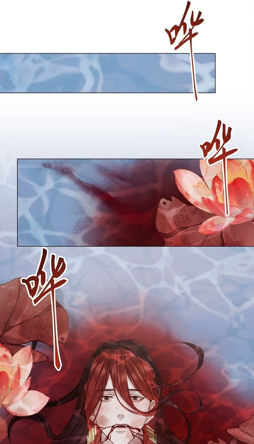 本座在宗门养了个吸血鬼漫画,第69话 破道2图