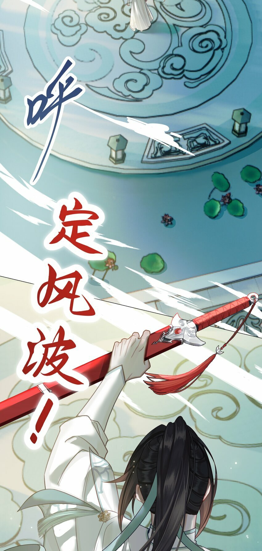 本座在宗门养了个吸血鬼漫画,048 剑冢1图