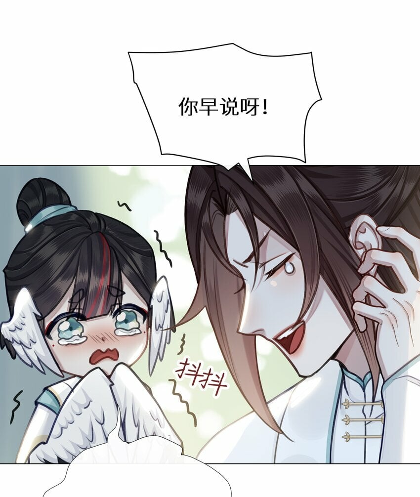 本座在宗门养了个吸血鬼漫画,049 为寻一人1图