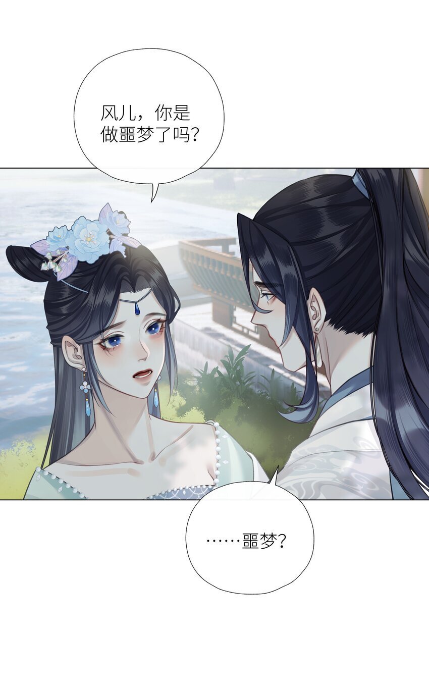 本座在宗门养了个吸血鬼漫画,第65话 开战1图