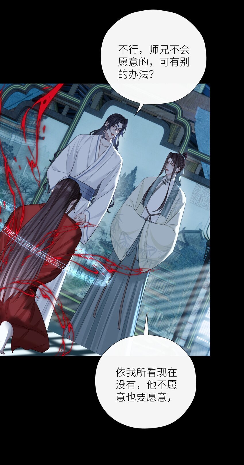 本座在宗门养了个吸血鬼漫画,061 喂血1图